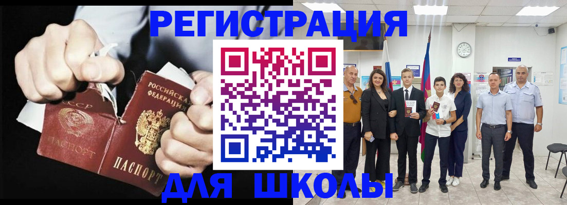 временная регистрация поиск в Таганроге