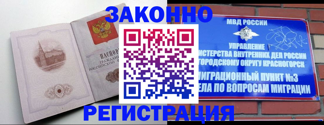 купить прописку в Таганроге