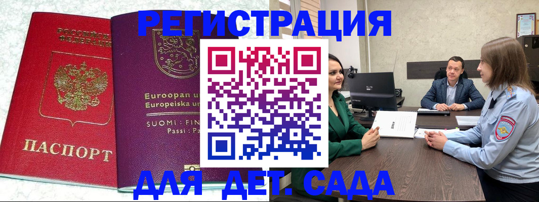 прописка для кредита в Таганроге