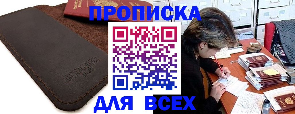 временная регистрация гарантия в Таганроге