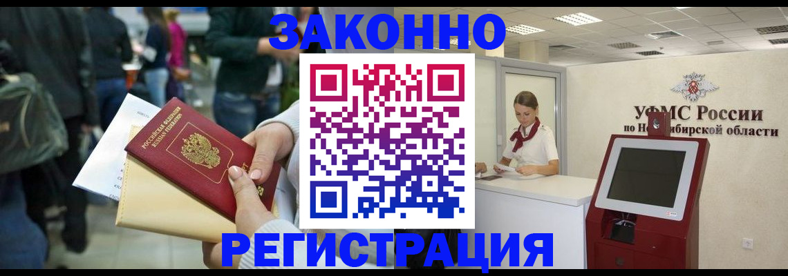 прописка иностранных граждан в Таганроге