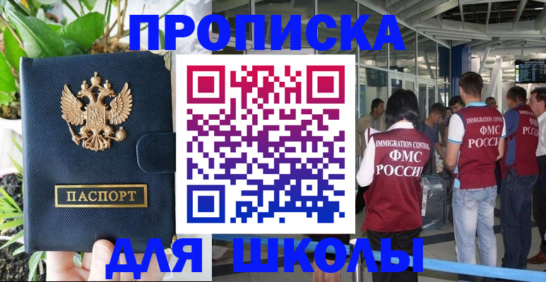 прописка в квартире в Таганроге