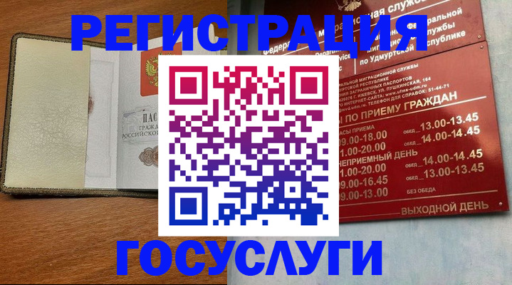прописка для кредита в Таганроге
