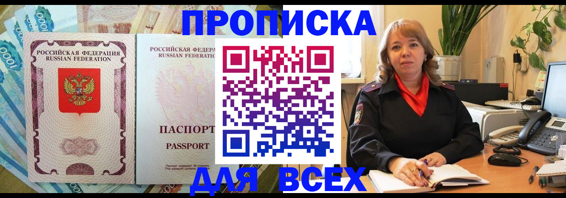 временная регистрация надежно в Таганроге