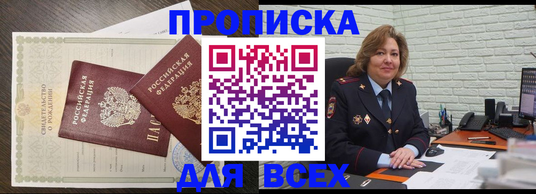 прописка в квартире в Таганроге