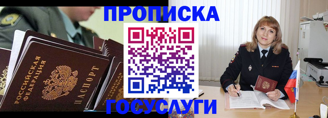 прописка для военкомата в Таганроге